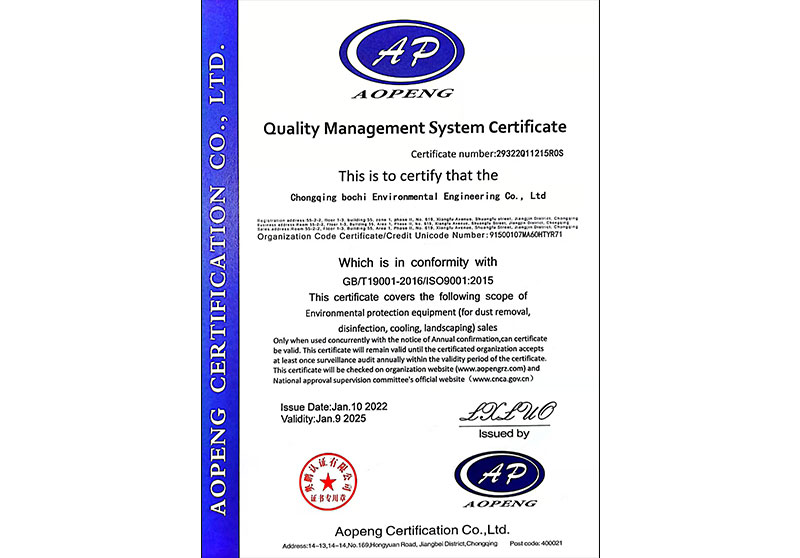 ISO9001质量管理体系国际版